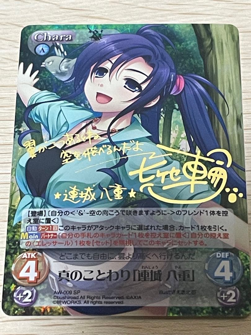 Chaos TCG サインまとめ　5枚セット