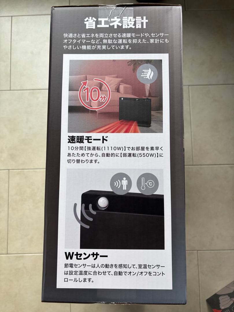 【新品未使用】ドンキ大風量ハイブリッド加湿セラミックヒーター