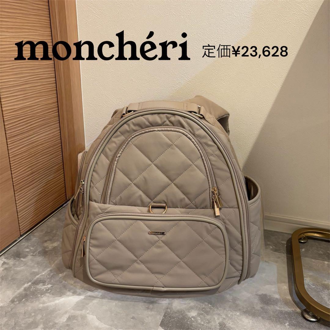 monchéri（モンシェリ）撥水ドームキルティングリュック ベージュ 美品