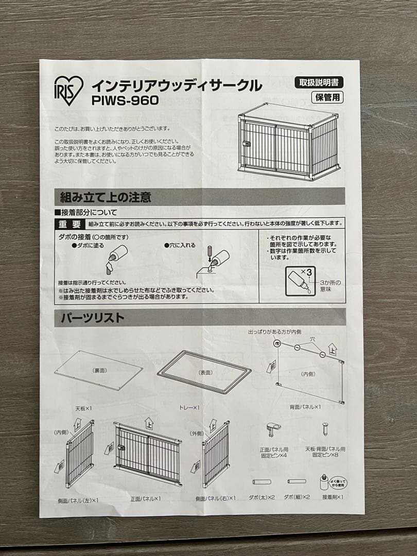 犬用木目調ケージ