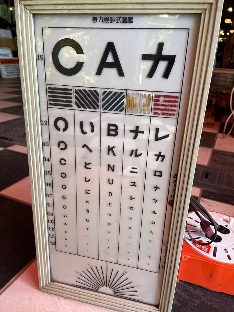 ビンテージ　視力検査　希少　万国式　古道具　電光　戦前