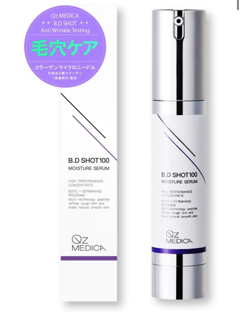 Oz MEDICA B.D SHOT 100 MOISTURE SERUM×4本