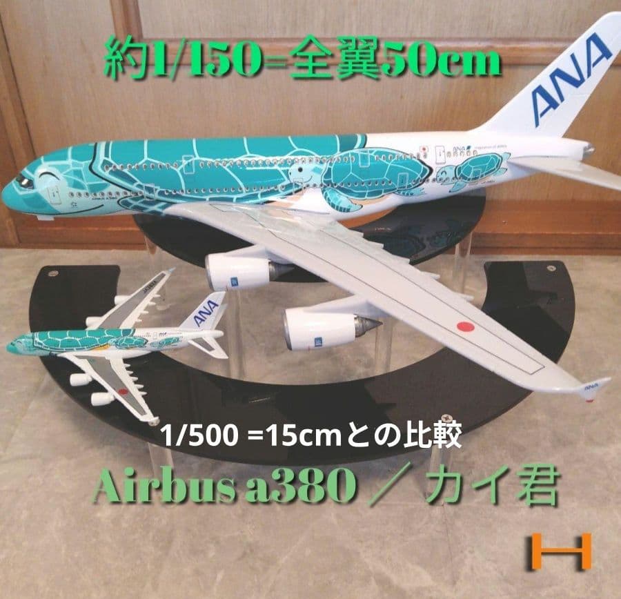 クリスマス値下げ中／a380／フライングホヌ グリーン