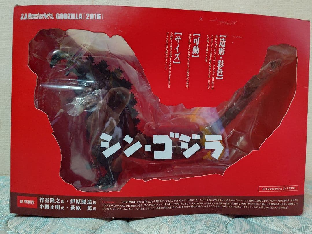 未使用品〉 S.H.Monsterarts ゴジラ 2016 第四形態 バンダイ
