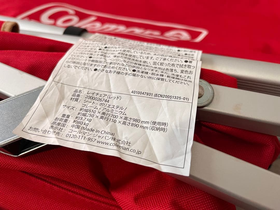 コールマン　レイチェア　レッド　3段リクライニング　2脚