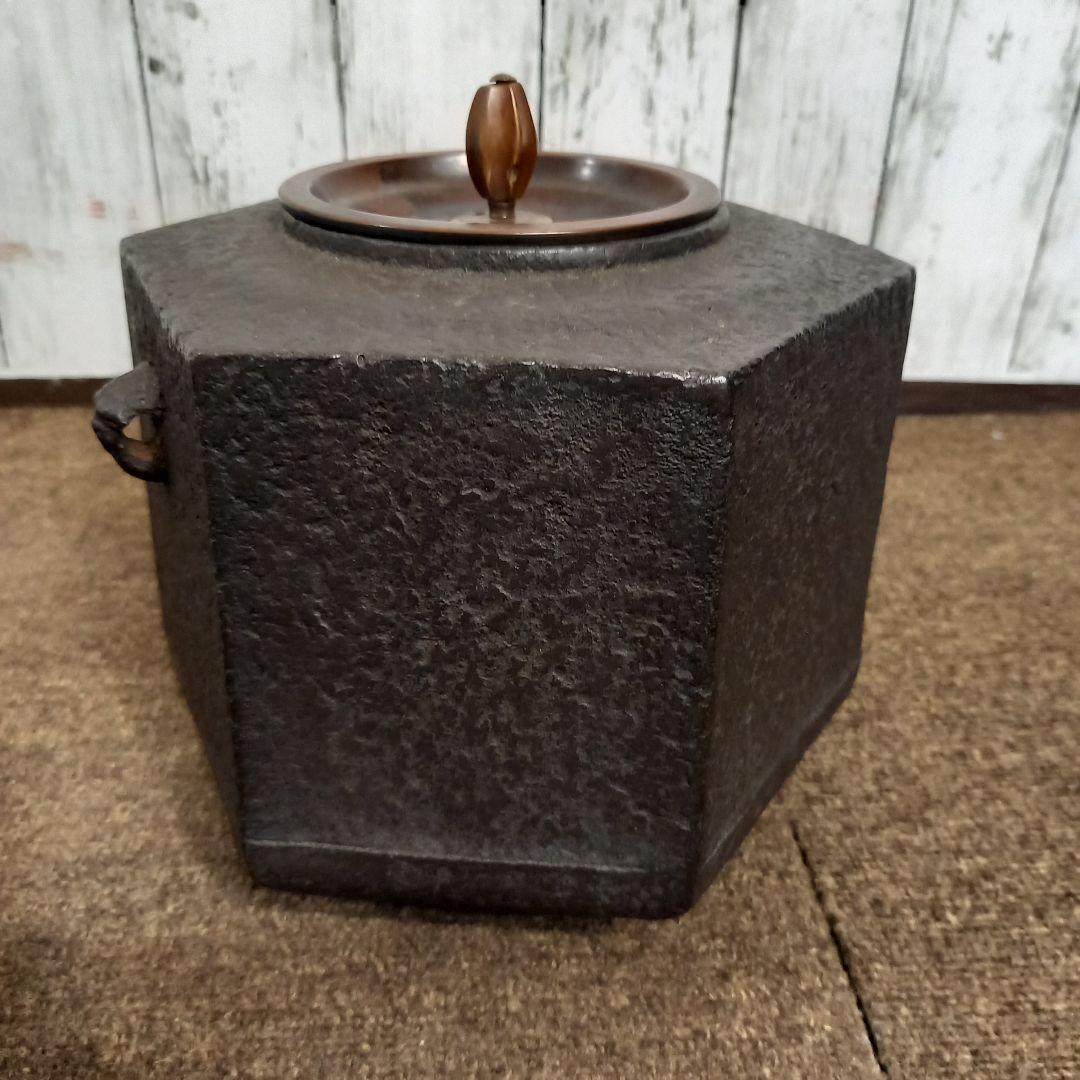 鉄製 六角形 茶釜 銅製蓋付き 時代物