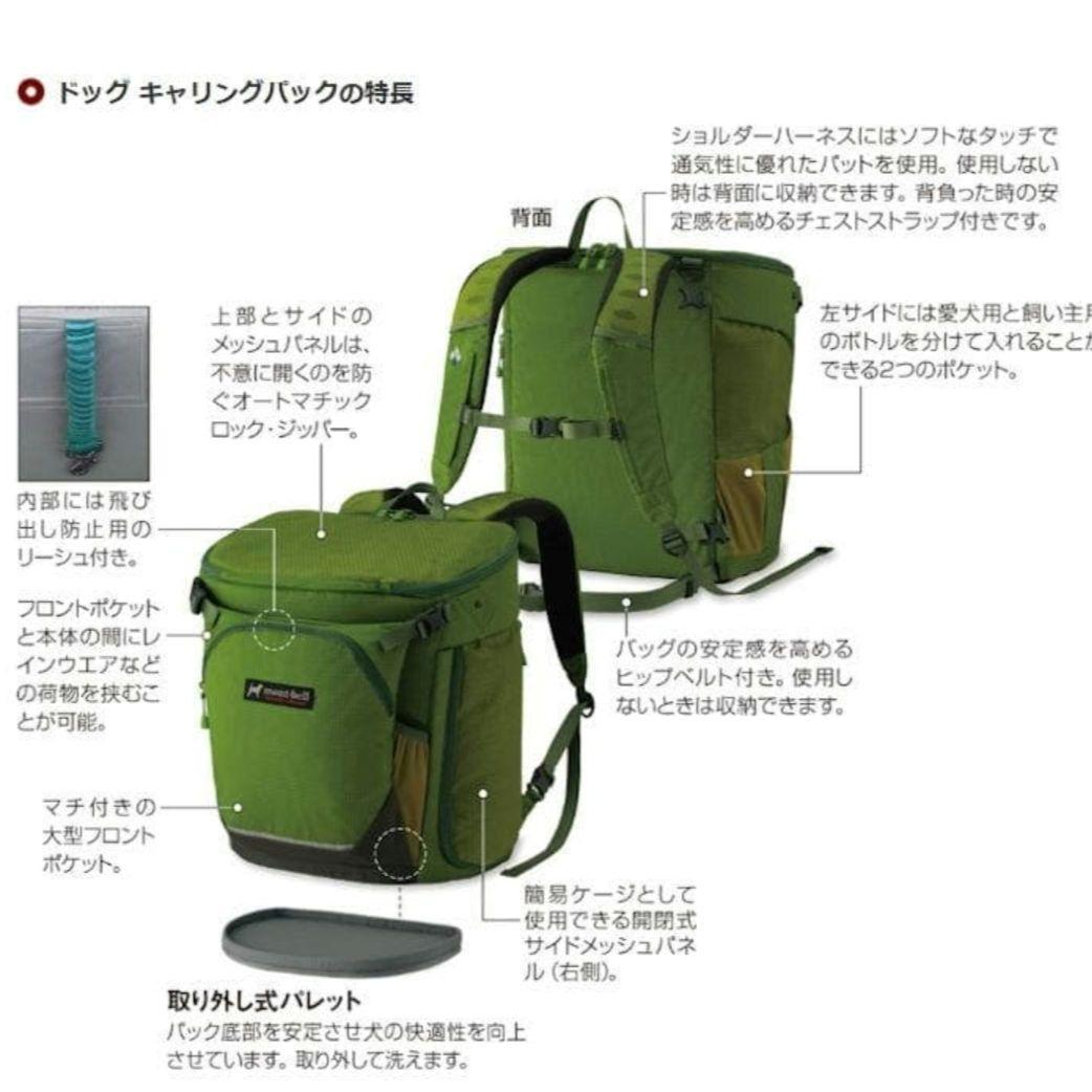 【美品】モンベル/mont-bell ドッグキャリング パック M