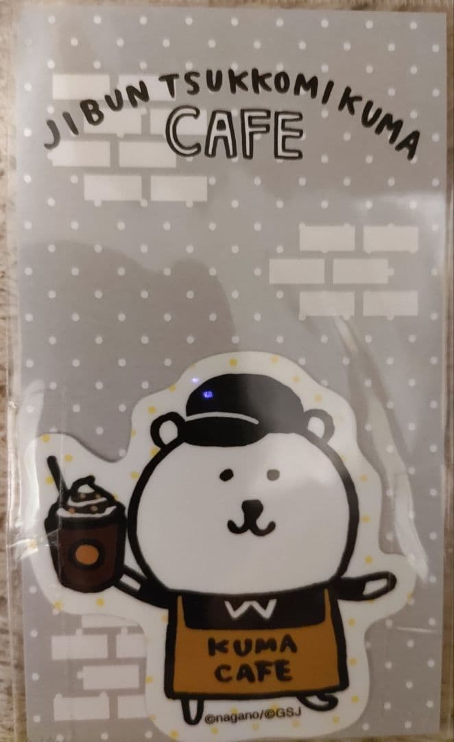 レア　自分ツッコミくま カフェ＆一番くじ ステッカー 14種