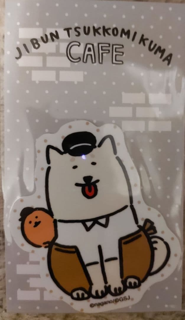 レア　自分ツッコミくま カフェ＆一番くじ ステッカー 14種