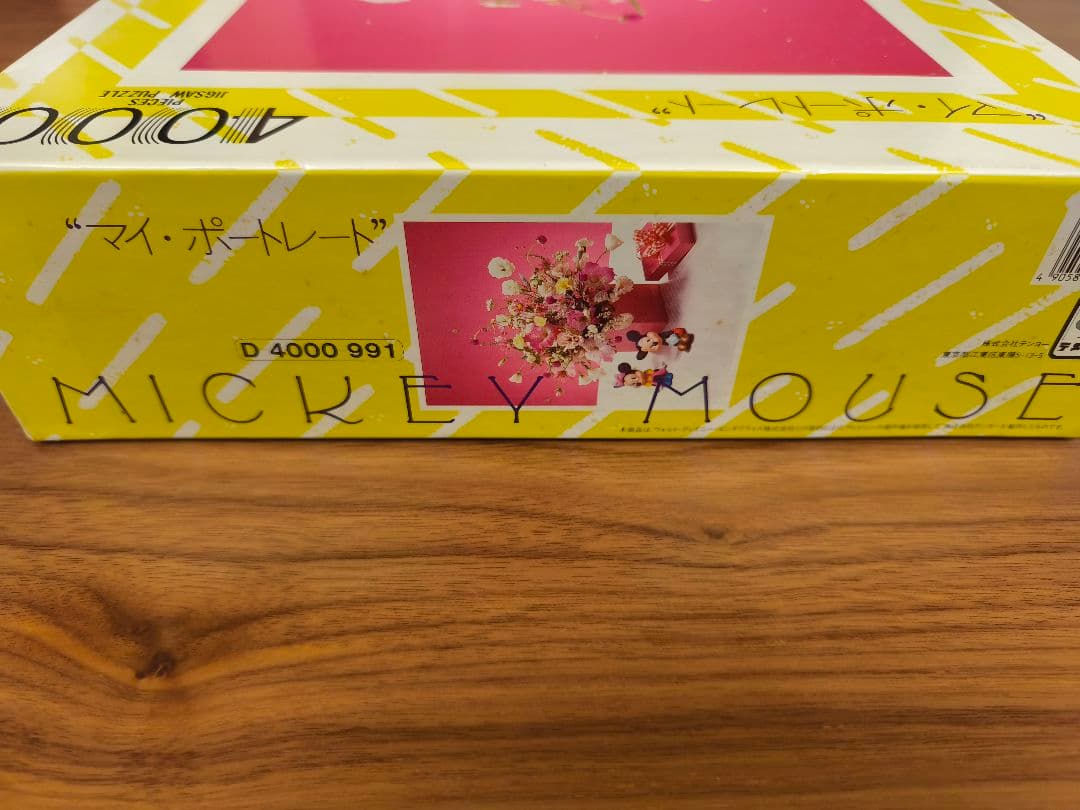 廃盤　貴重品　4000ピースジグソーパズル　ミッキーマウス　マイ ポートレート