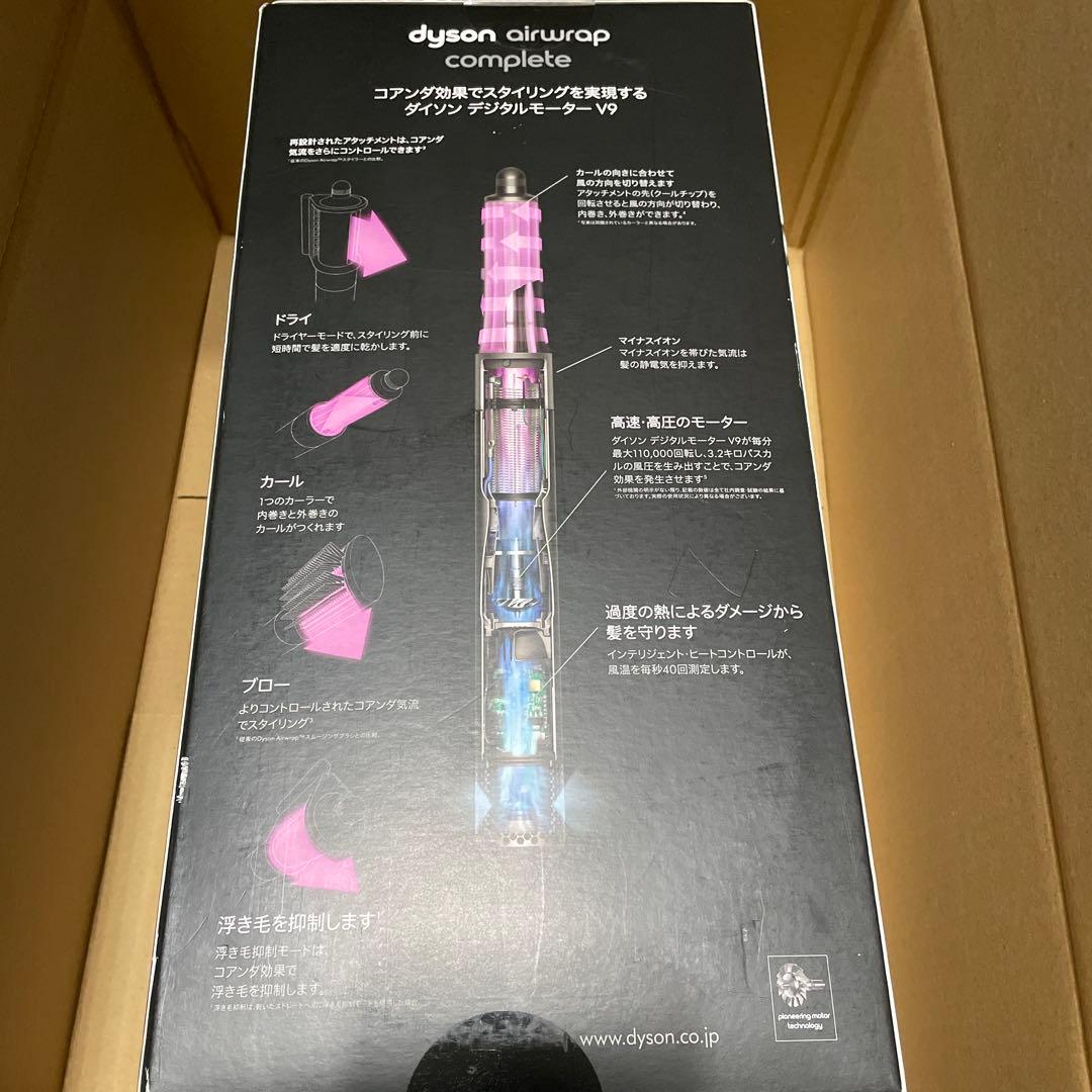 ヘアアイロン dyson HS05 COMP BNBC SILVER