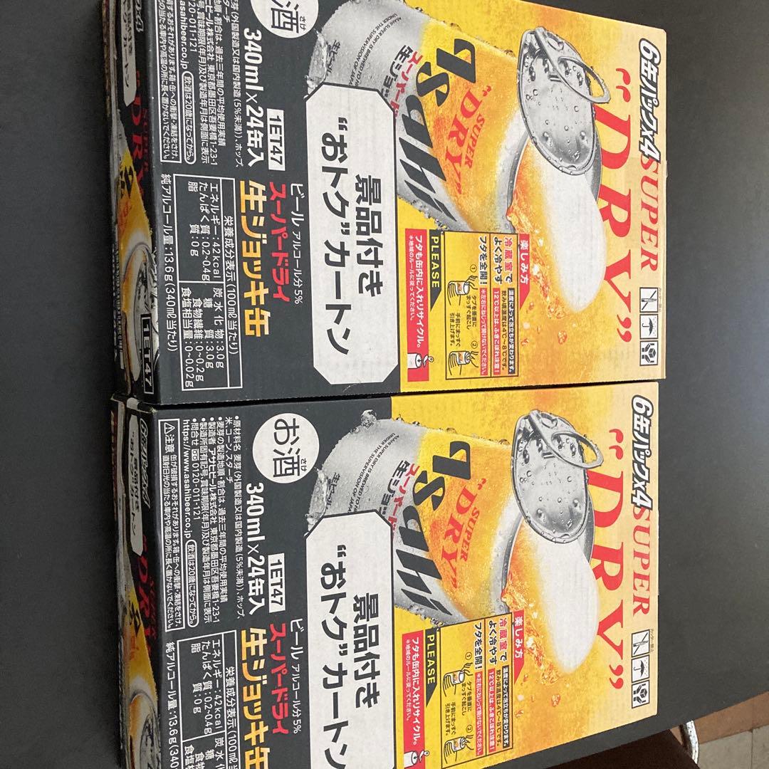 ☆アサヒ スーパードライ ☆生ジョッキ缶✨️340ml×24缶入✨️2 ケース