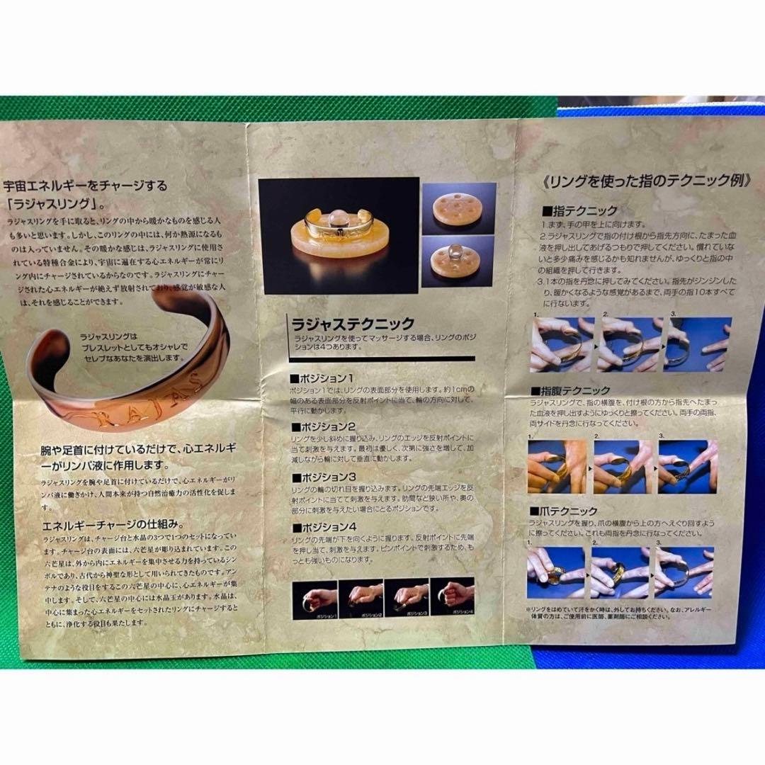 ラジャスリング⭐️ゴールドブレスレット❣️新リンパ療法⭐️ルビー⭐️RAJAS⭐️