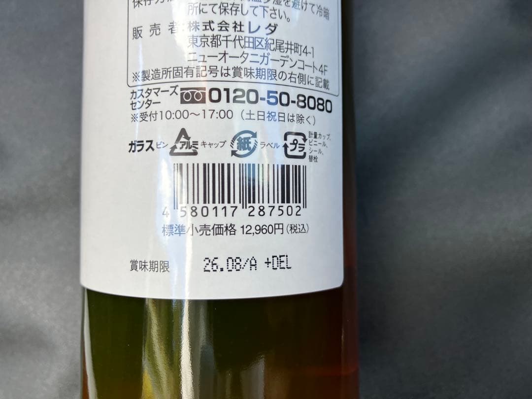 レダの酵素121℃ 8本セット　レダ② 酵素　ダイエット　サプリ　新品　送料無料