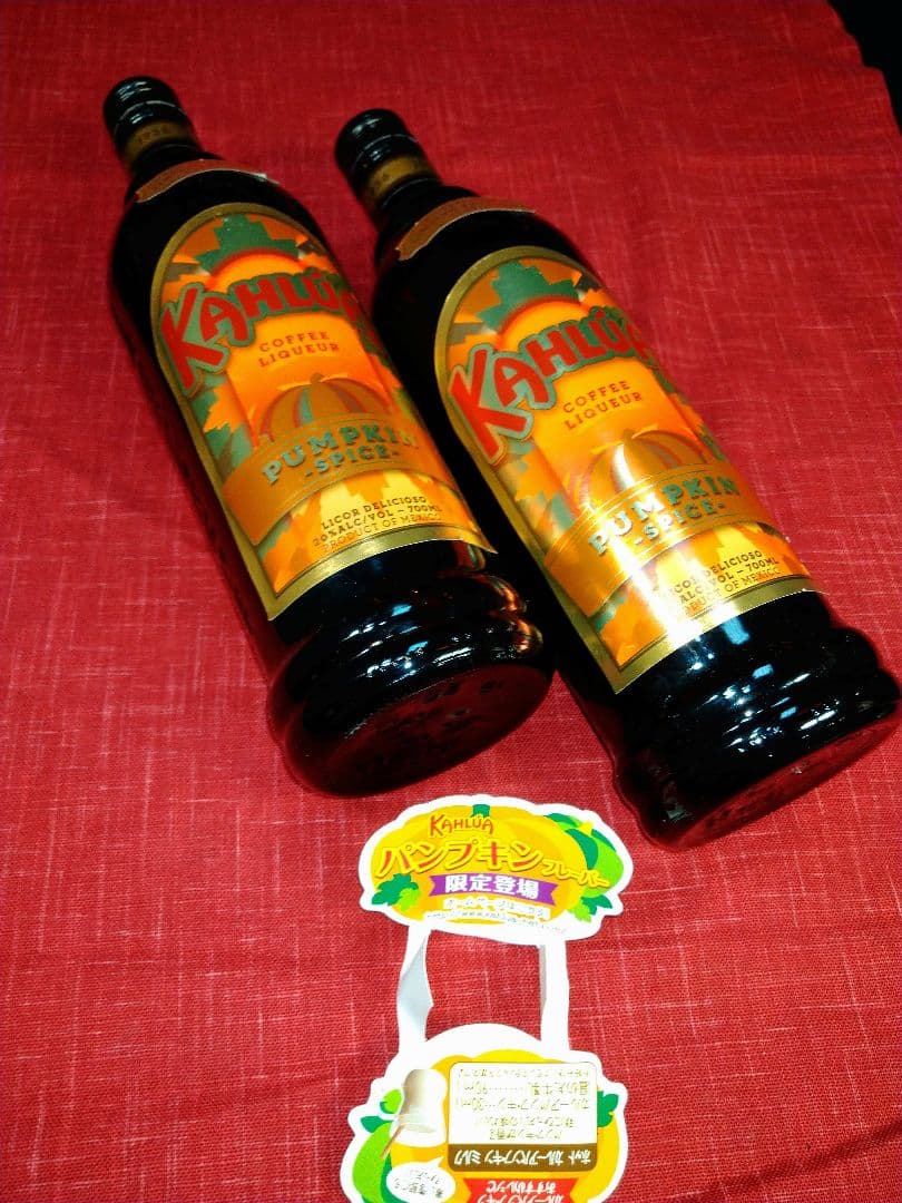 ⬛希少レア・１９３６年国内発初期【数量少数・限定販売】カルアパンプキン１本