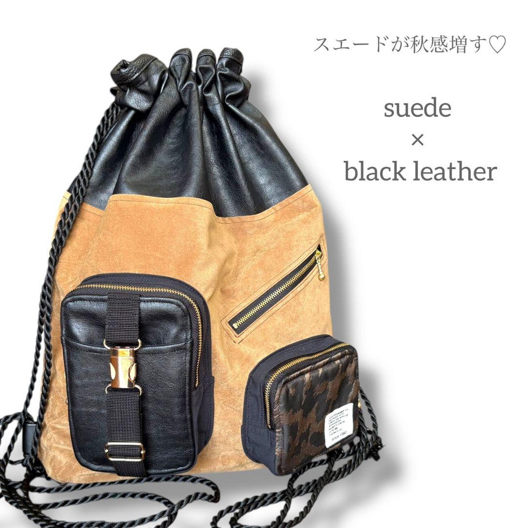 オトナのナップサック／スエード キャメル