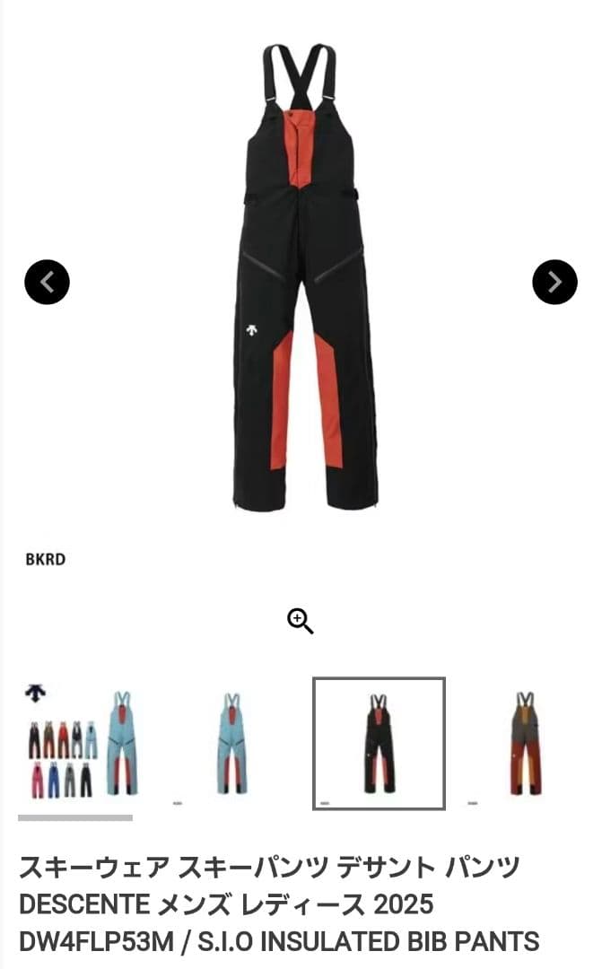 美品 デサントスキーウェア シェルジャケット ジオパンツ DESCENTE