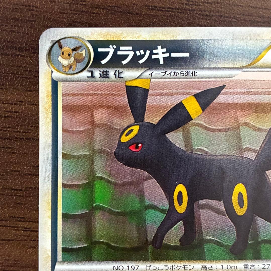 ポケモンカード　ブラッキー　アンリミ　ミラー　legend