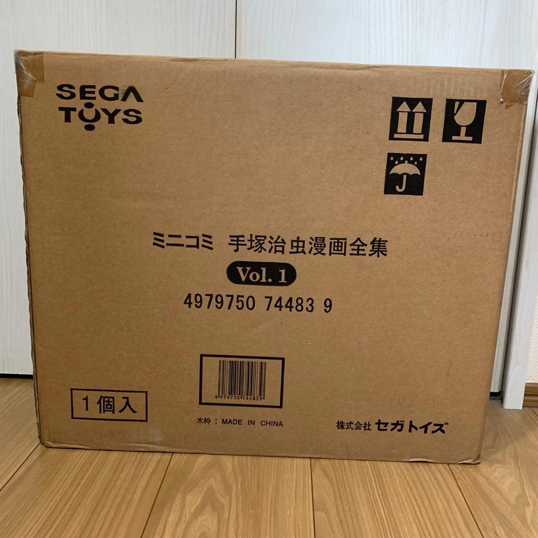 ミニコミ 手塚治虫漫画全集　セガトイズ　未開封品　新品