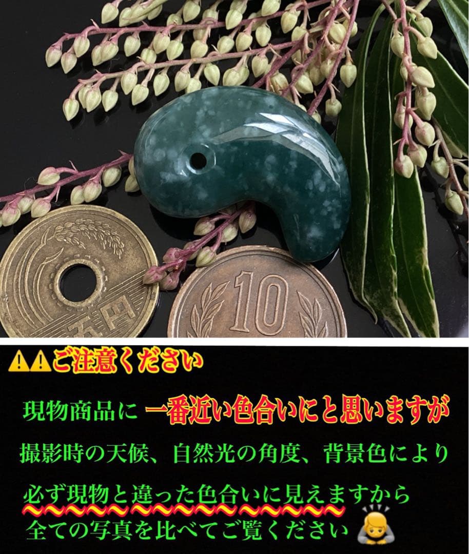 本物の雪にて✳ premium一流の勾玉‼️格上の糸魚川翡翠‼️味身色合い抜群　鑑別