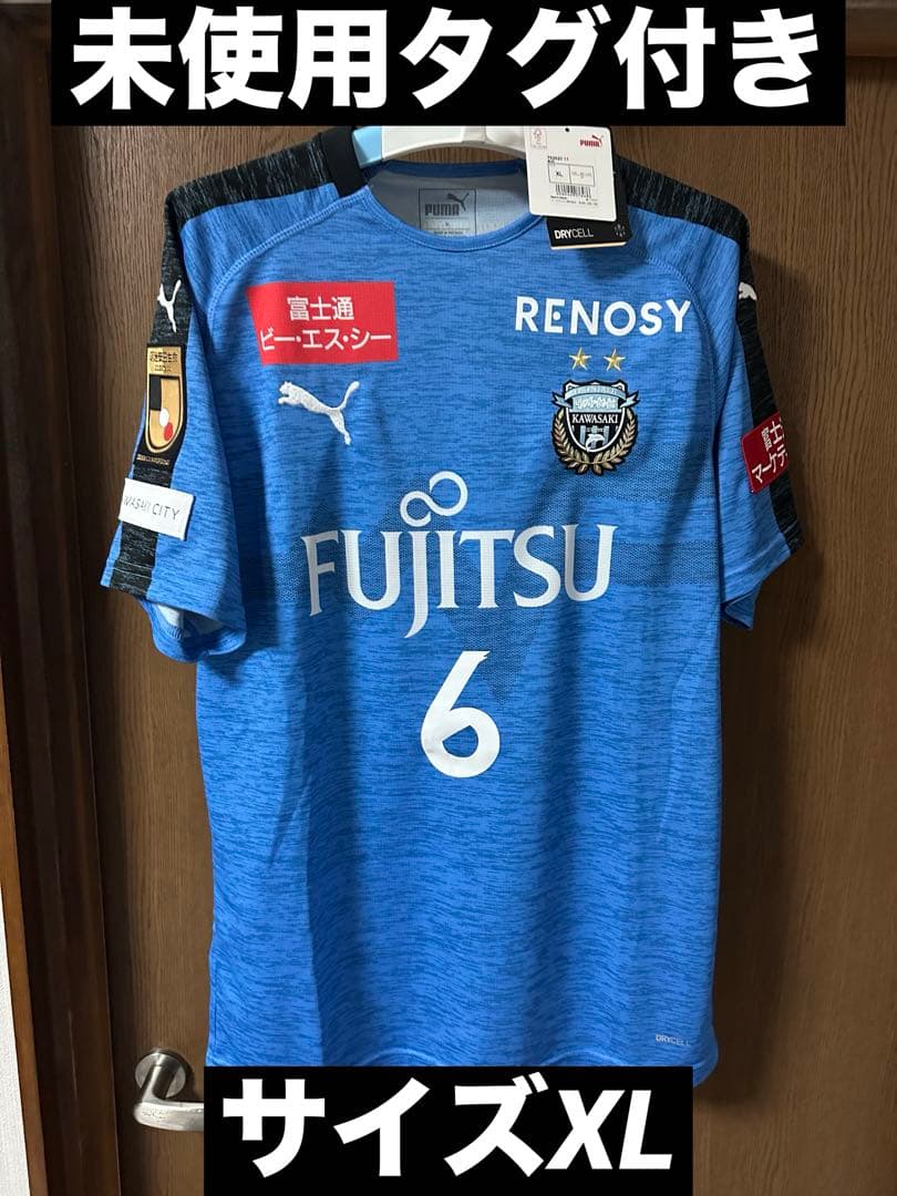 【新品未使用タグ付き】川崎フロンターレ ホームユニフォーム No.6 守田英正