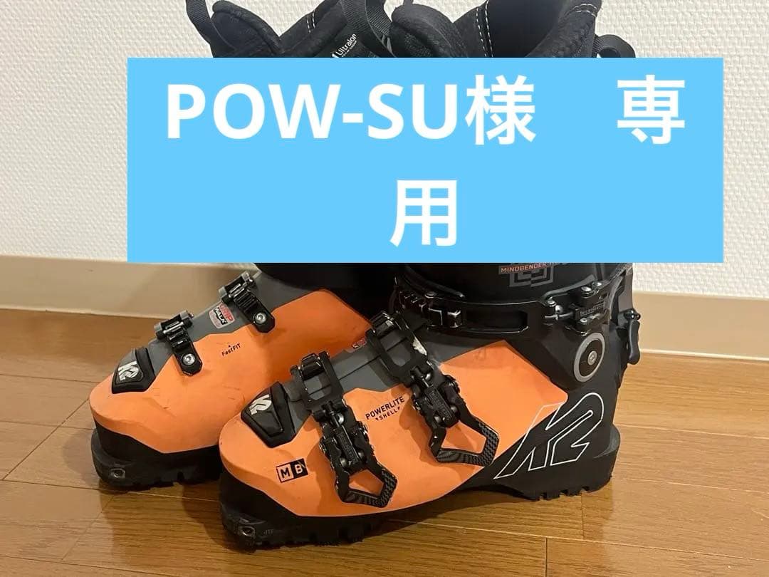 K2 MINDBENDER110 レディーススキーブーツ 24-24.5