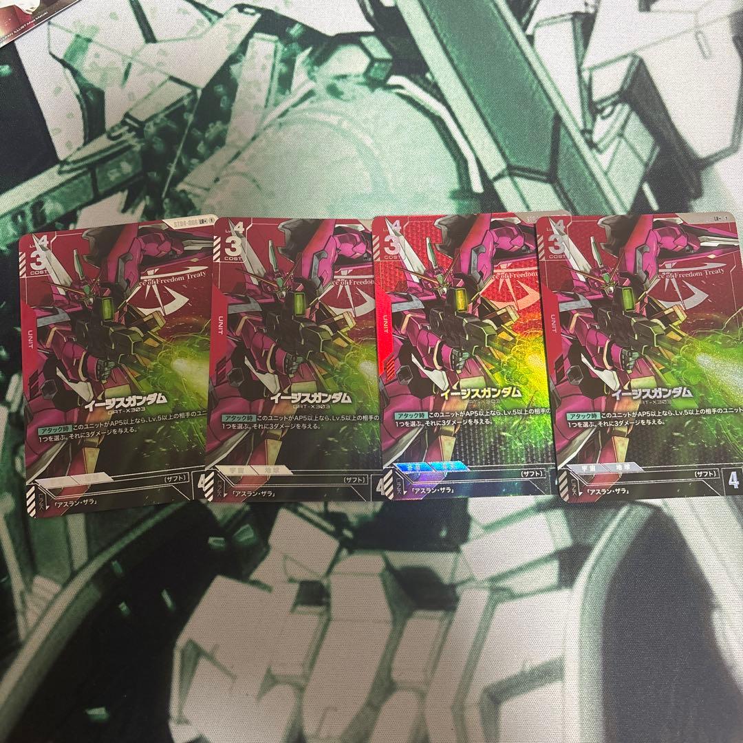 ガンダムカードゲーム　イージスガンダム　パラレル　LR+ ４枚
