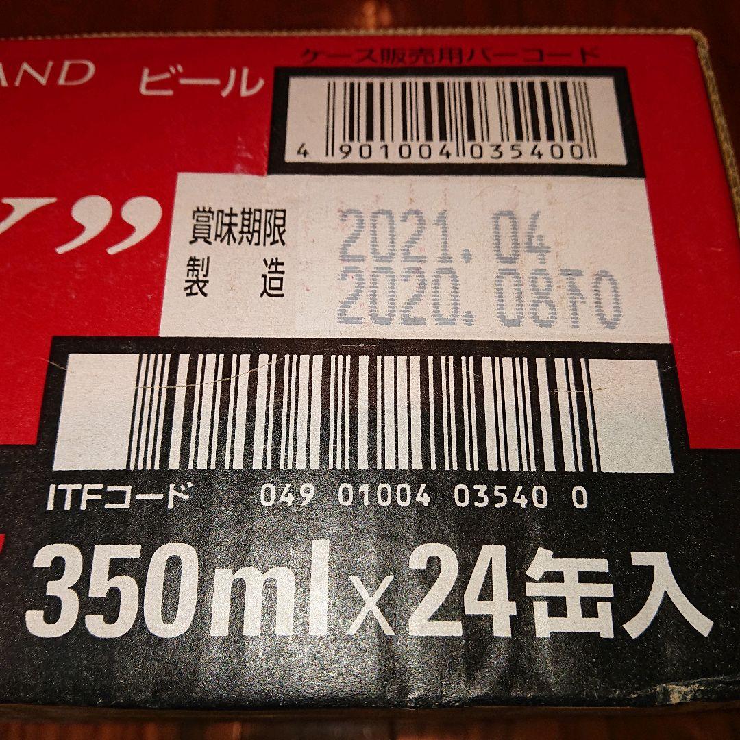 アネアネ1234ページです。ドライ ＆リッチ＆ キリン