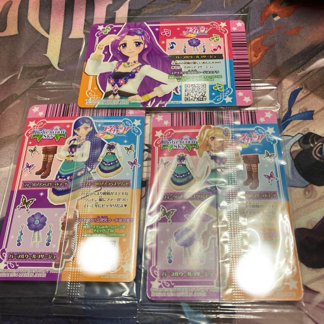 アイカツ フォークロアアラベスクコーデ