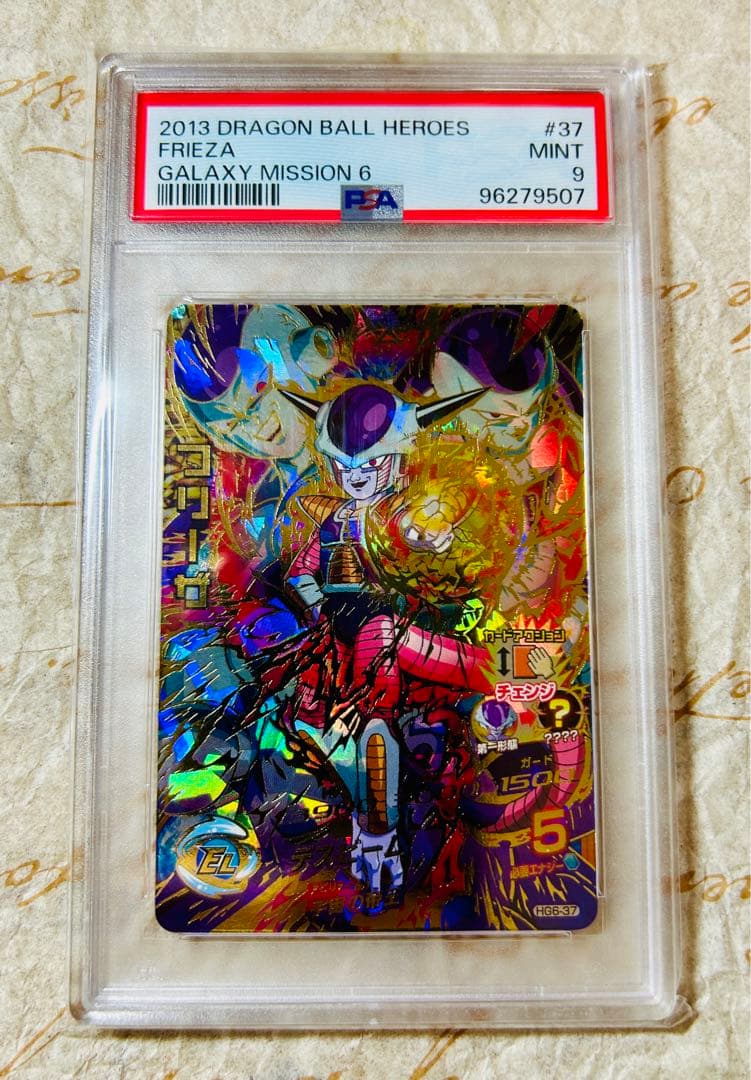 世界3枚 PSA9 フリーザ 旧弾 ドラゴンボール トレカ DRAGONBALL