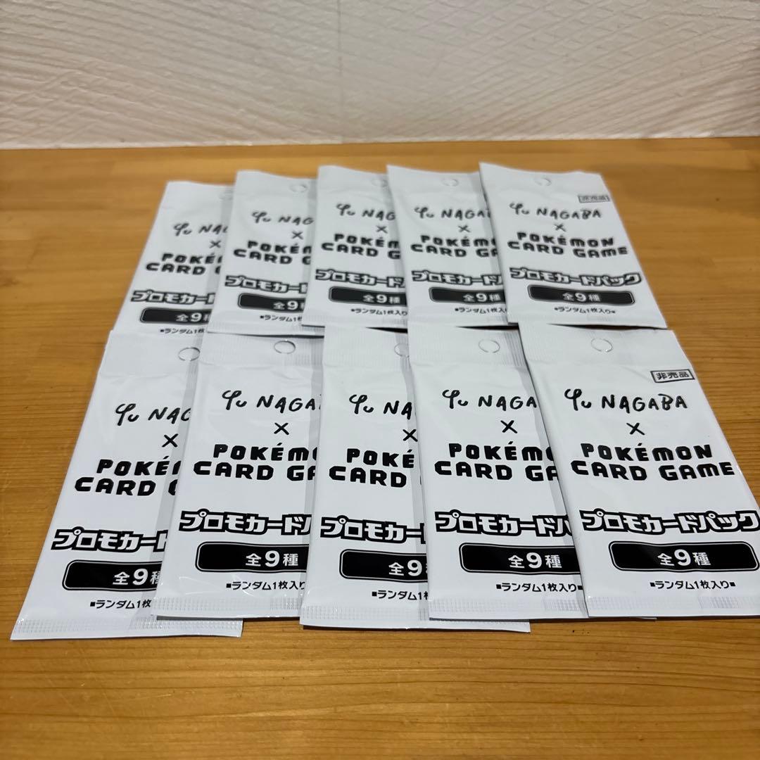 ポケモンカードゲーム プロモカードパック Yu Nagaba 10パック