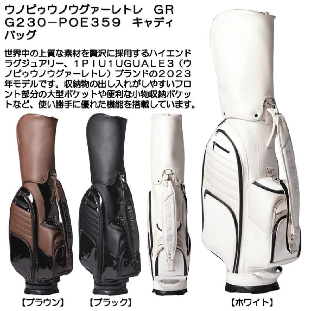 入手困難!1PIU1UGUALE3 GOLF 高級　キャディバッグ