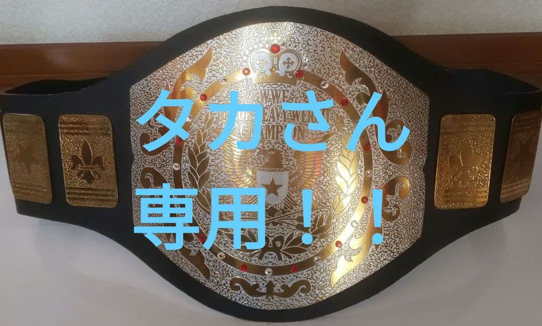 初代 タイガーマスク奪取 WWFジュニア ヘビー級チャンピオンベルト レプリカ