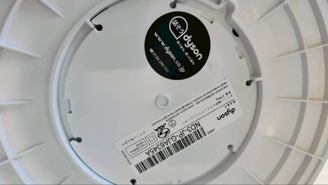 ダイソン AM09 セラミックファンヒーター Hot + Cool