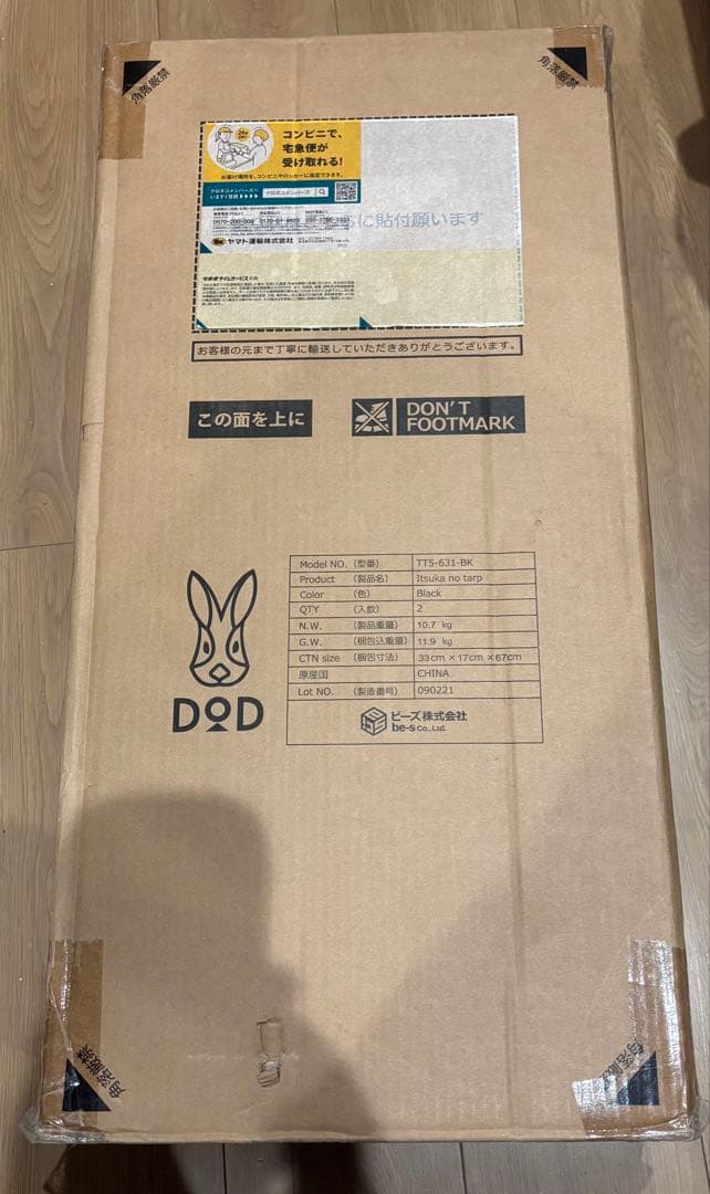 【DOD】いつかのタープ（TT5-631-BK） -オープンタープ　ブラック