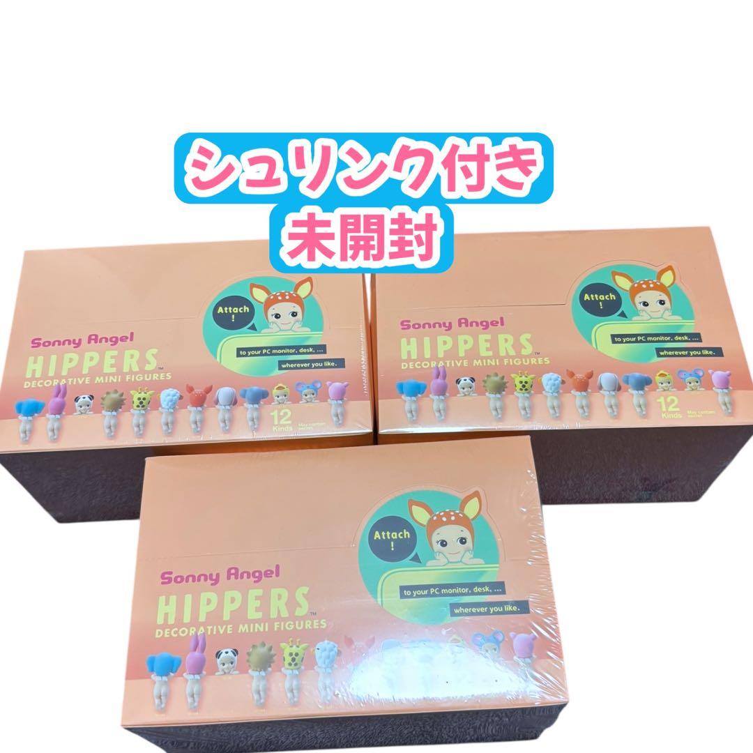 Sonny Angel HIPPERS 12個入り 未開封