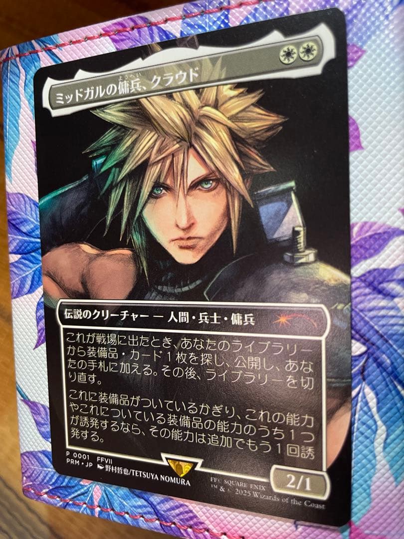 あ*こ様 《ミッドガルの傭兵、クラウド》(スポットライトシリーズプロモ)