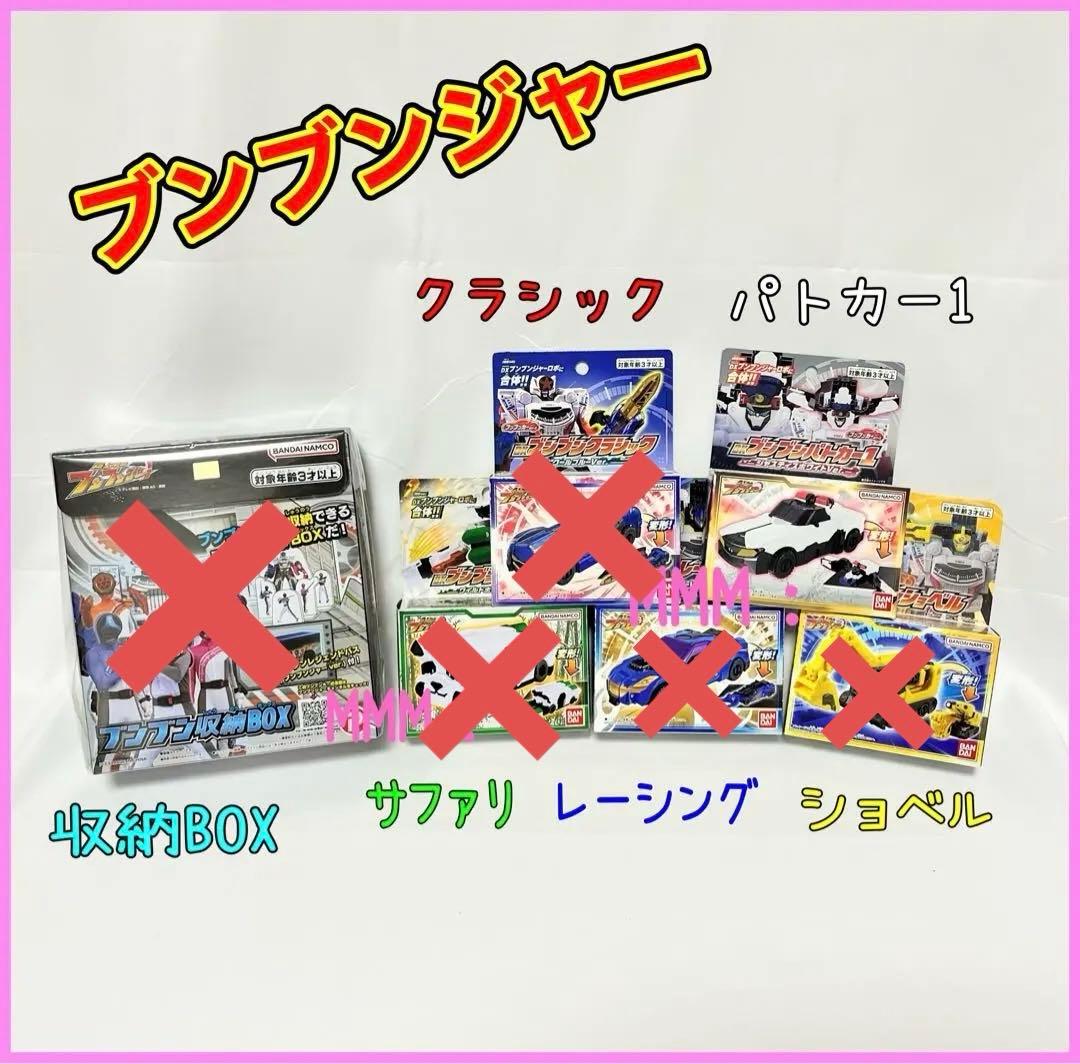 307.ブンブンカー 収納 クラシック パトカー レーシング サファリ ショベル