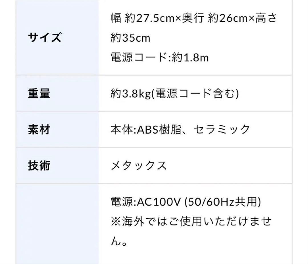 Phiten 健康浴エアー サーキュレーター　扇風機