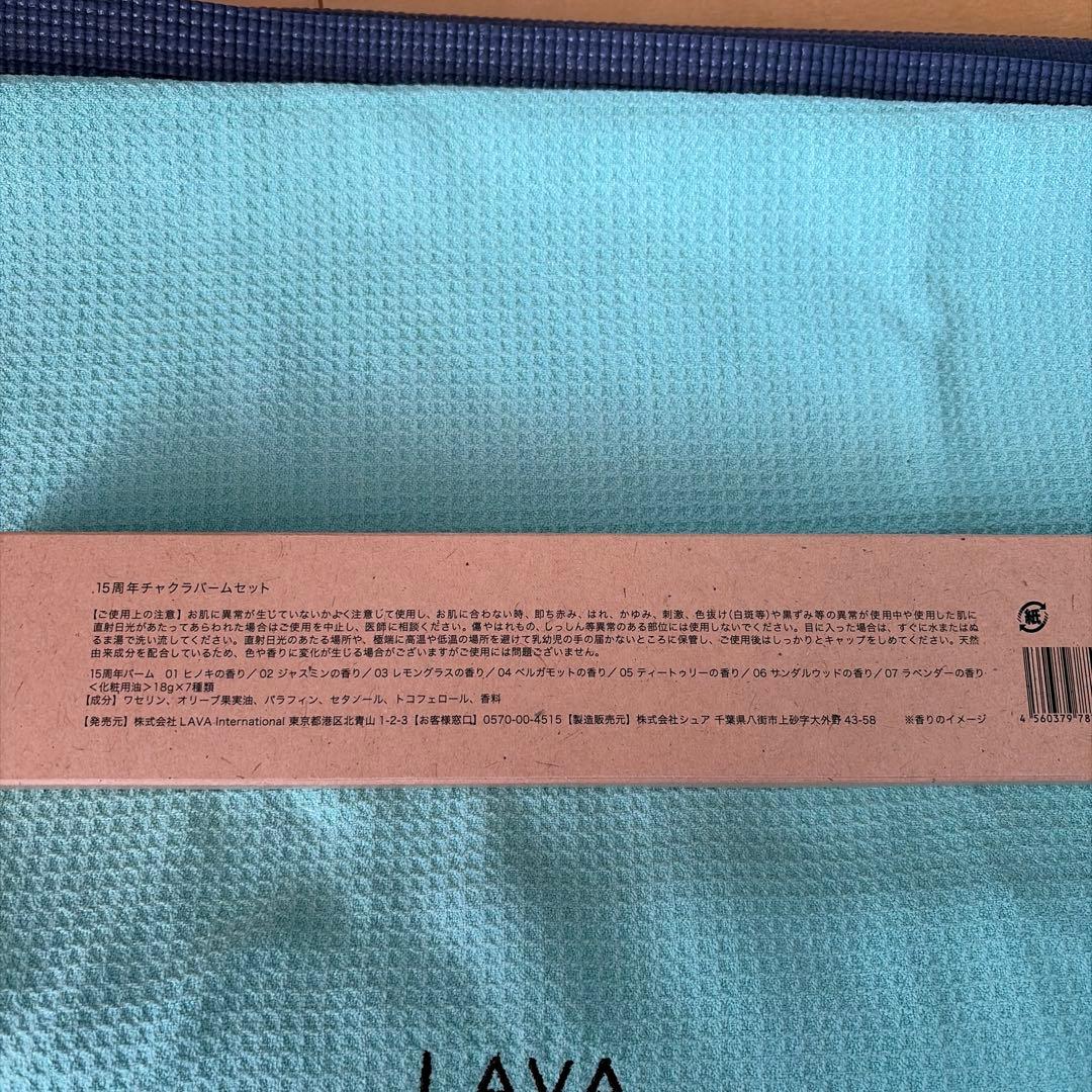 ホットヨガLAVAセット