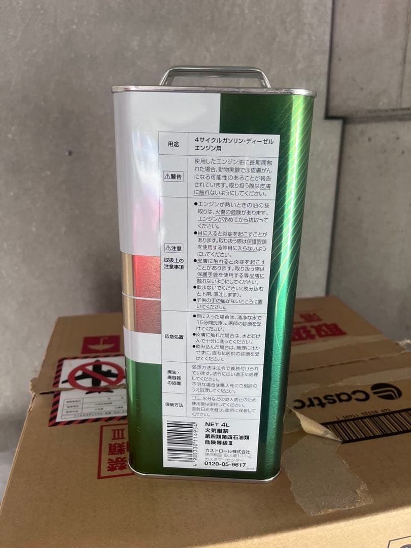 ⭐︎送料無料⭐︎カストロール エッジ チタニウム 5W-40 4L×2缶