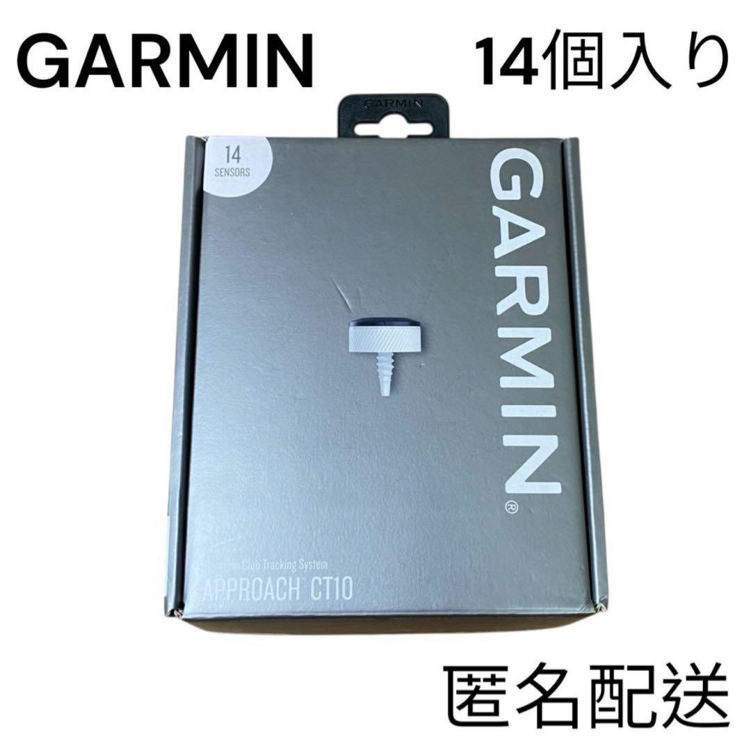 ガーミン　GARMIN APPROACH CT10　14個セット