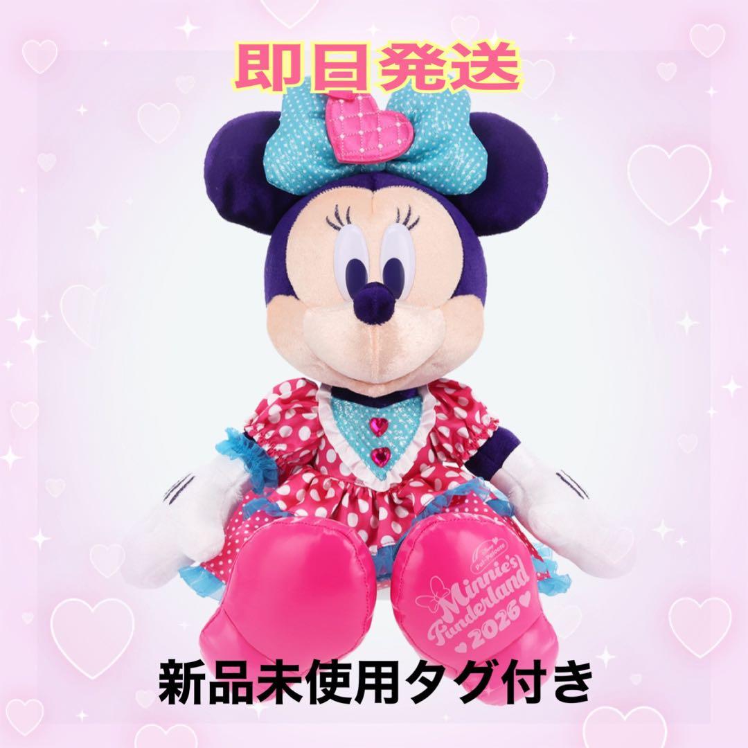 【新品未使用】ミニー パルパルーザ ミニーのファンダーランド ぬいぐるみ