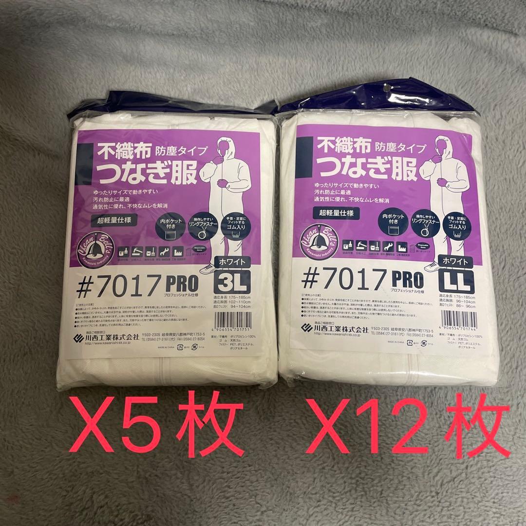 不織布防塵タイプつなぎ服まとめ売り