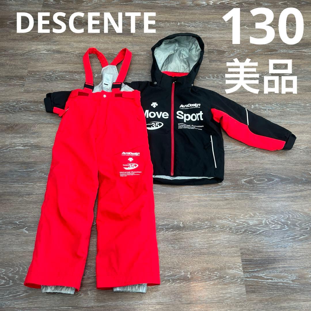 デサント　美品　　セットアップ　上下　スキーウェア　130 男の子