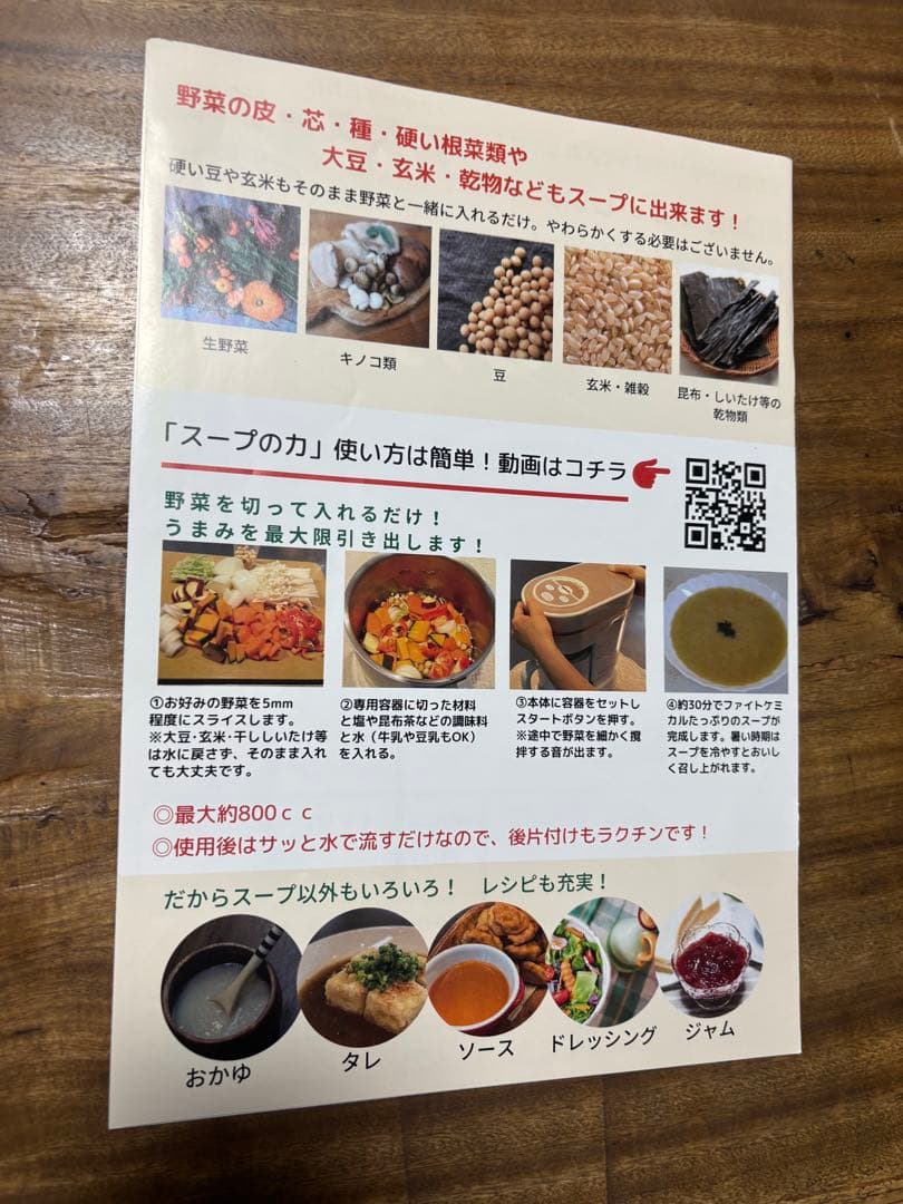 【超美品使用3回のみ】MARUKYU スープメーカー