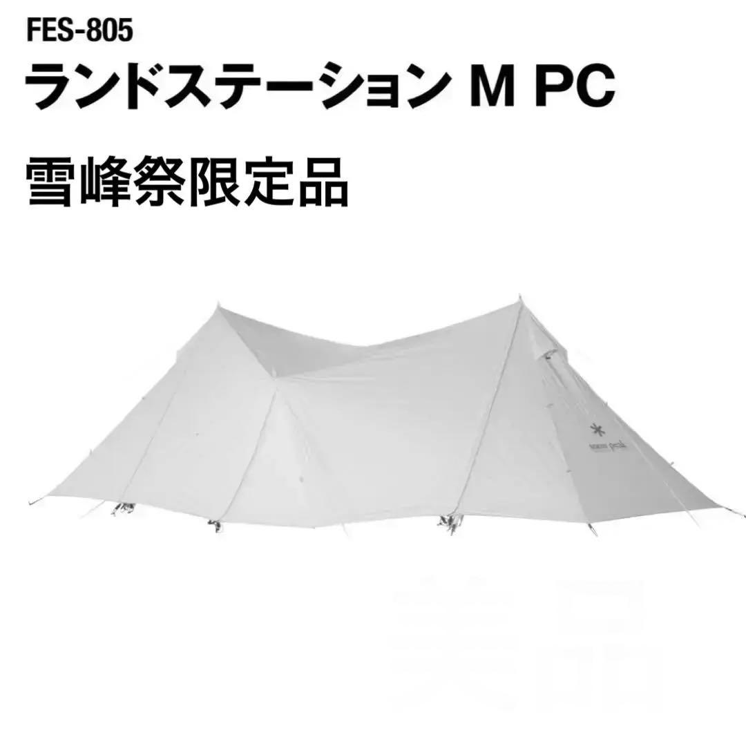  Peak ランドステーション M PC FES-805