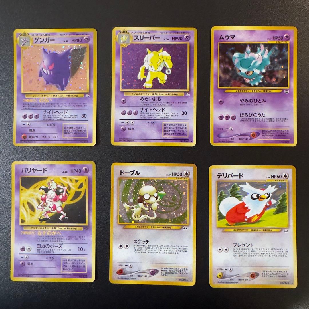 【被りなし】ポケモンカード　旧裏　キラ　48枚　まとめ売り