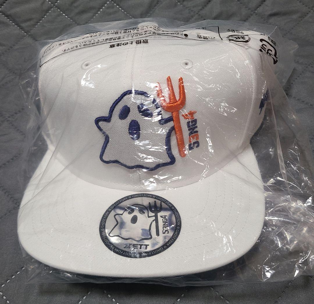 千賀滉大 ZETT お化け ゴーストフォーク キャップ ホワイト 新品未使用