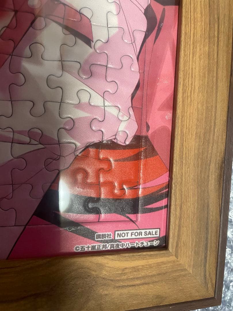真夜中ハートチューン　ジグソーパズル　週刊少年マガジン　懸賞 抽選 当選品